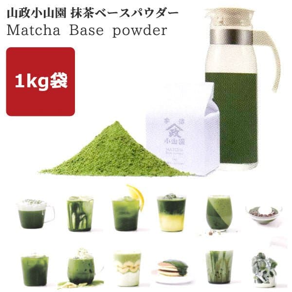 Koyamaen Matcha Base Powder 1kg pack New item by Hoshino Seichaen