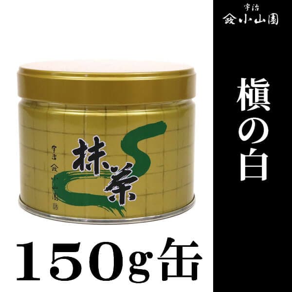 Japanese Ceremonial Matcha Green Tea Powder – MAKI-NO-SHIRO | Yamamasa Koyamaen (Uji, Japan) 150g (5.29 oz) by Hoshino Seichaen -- matcha product image